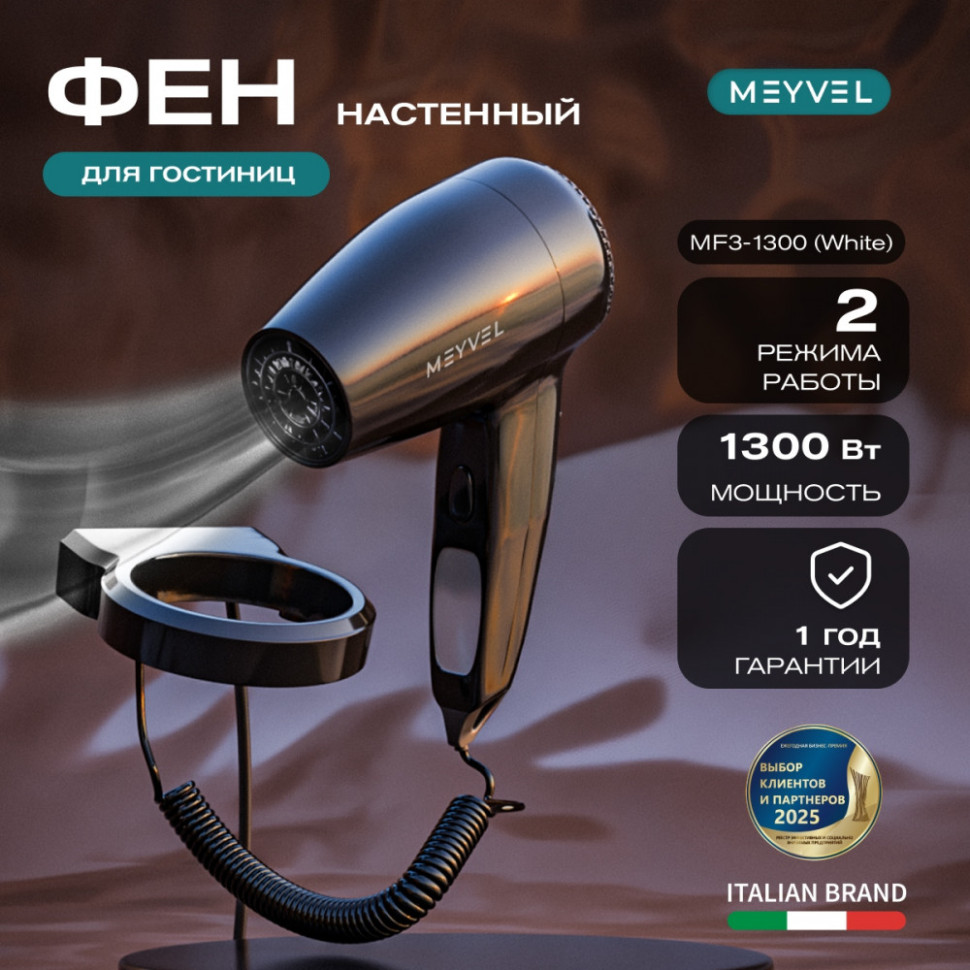 Meyvel MF3-1300 (Black)