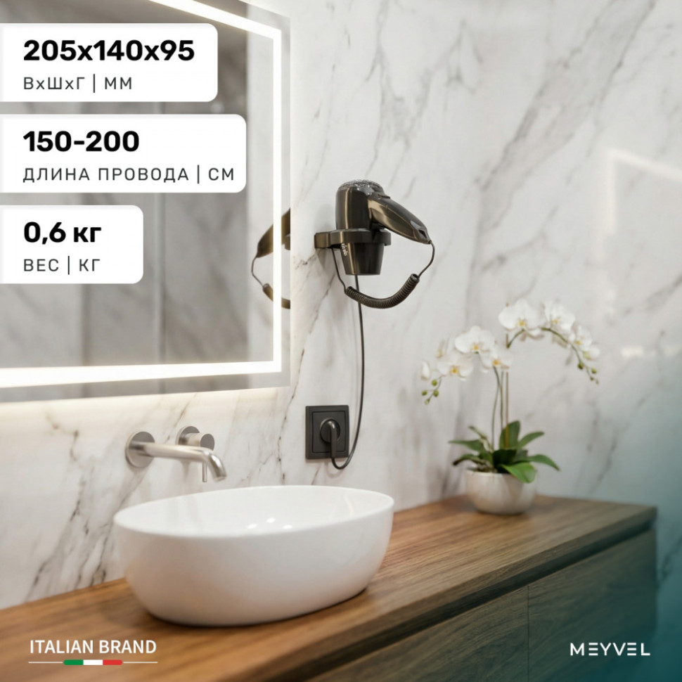 Meyvel MF3-1300 (Black)