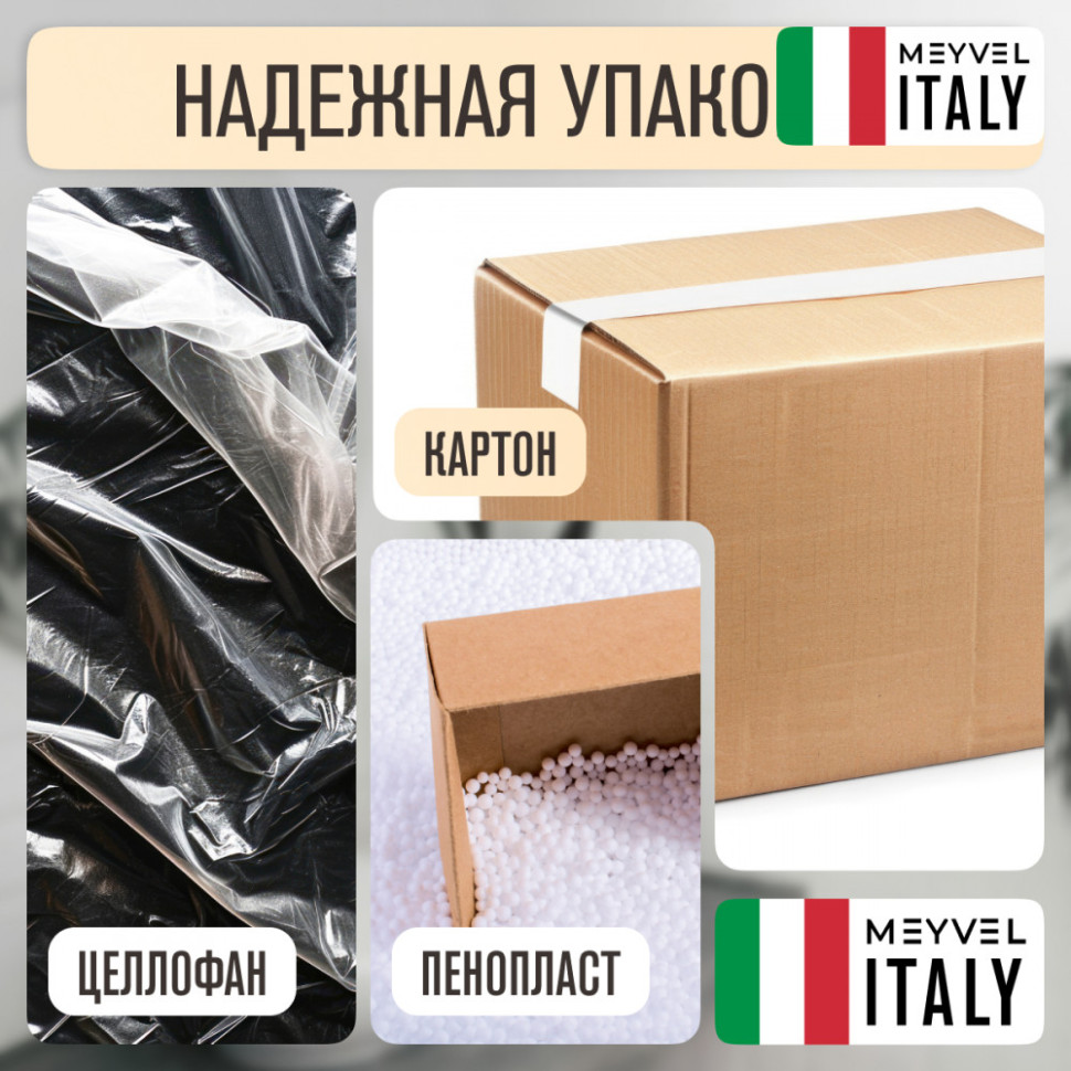 Meyvel MF2-1300 (White)