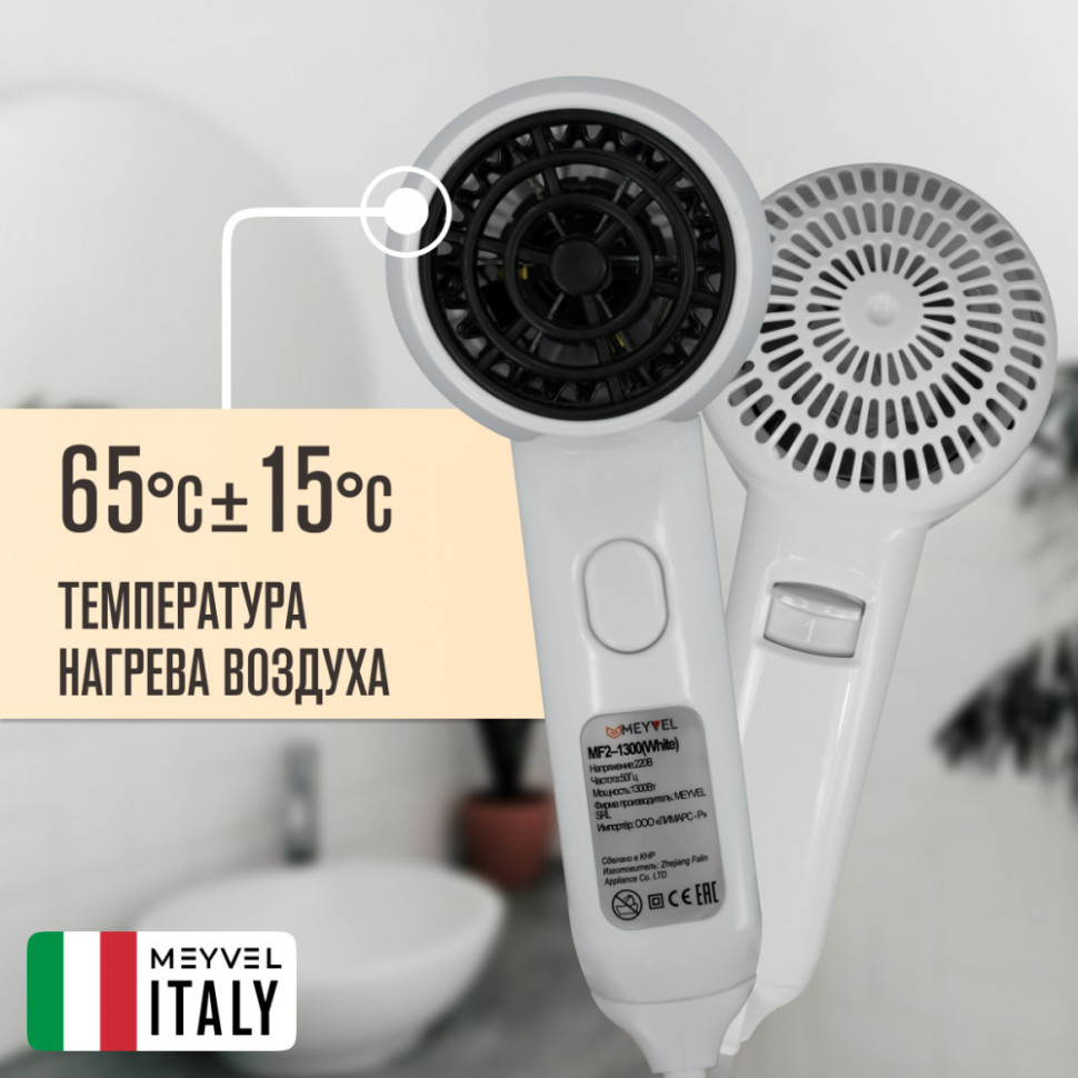 Meyvel MF2-1300 (White)