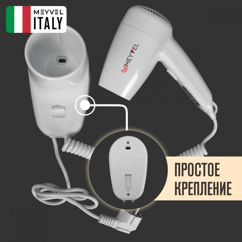 Meyvel MF2-1300 (White)