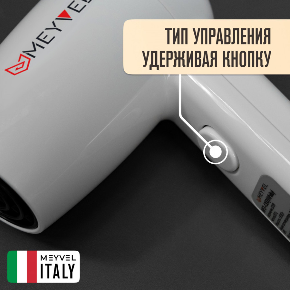 Meyvel MF2-1300 (White)