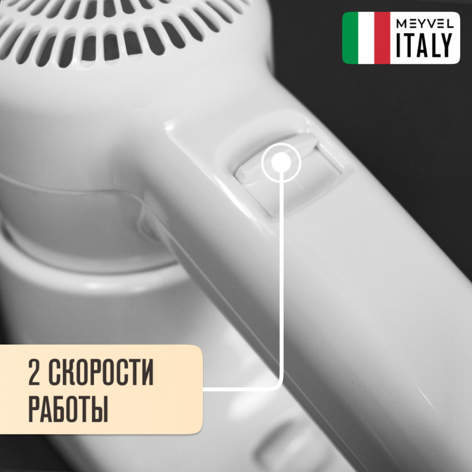 Meyvel MF2-1300 (White)