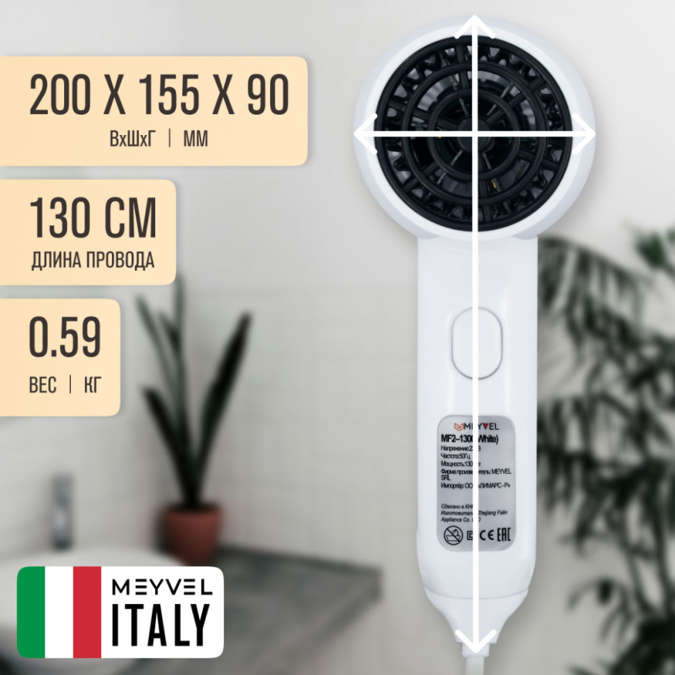 Meyvel MF2-1300 (White)