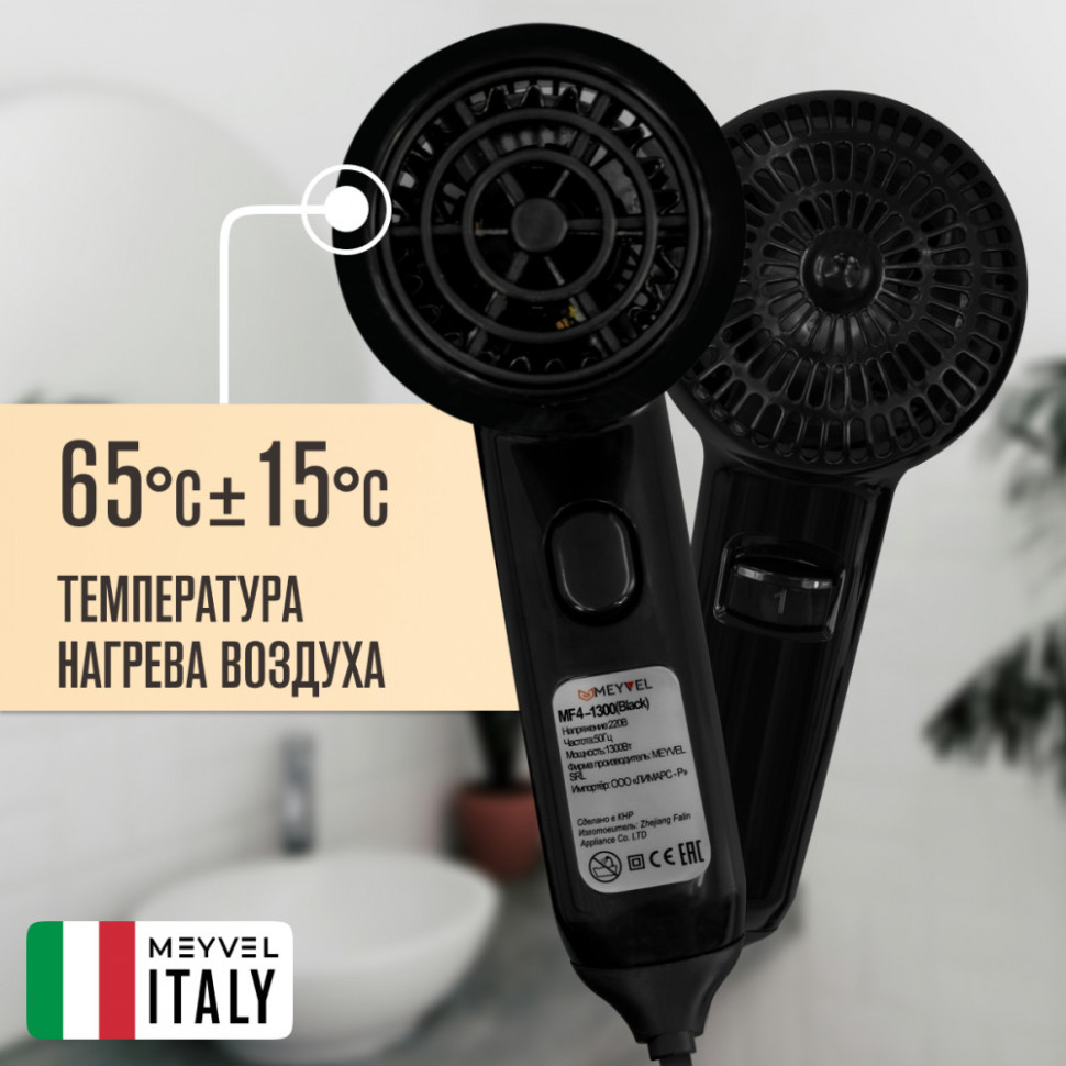 Meyvel MF4-1300 (Black)