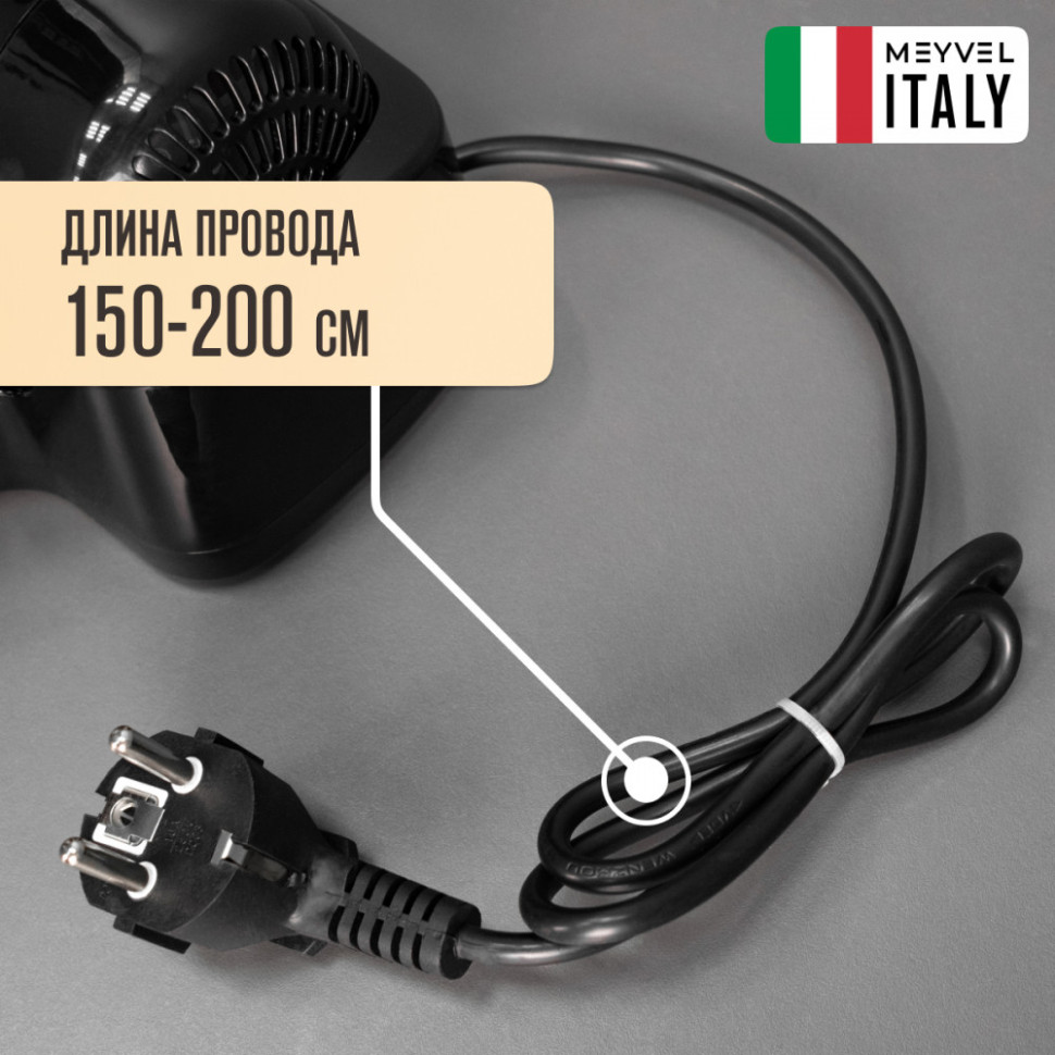 Meyvel MF4-1300 (Black)