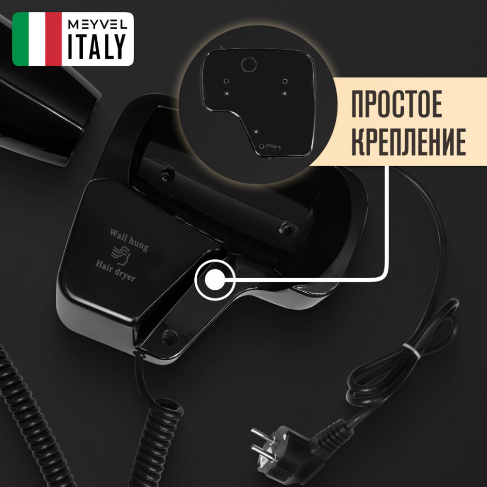 Meyvel MF4-1300 (Black)