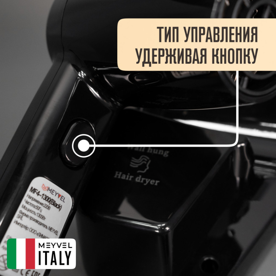 Meyvel MF4-1300 (Black)