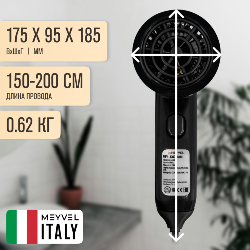 Meyvel MF4-1300 (Black)