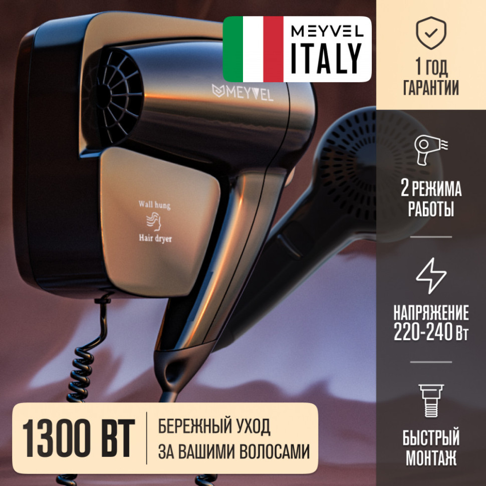 Meyvel MF4-1300 (Black)