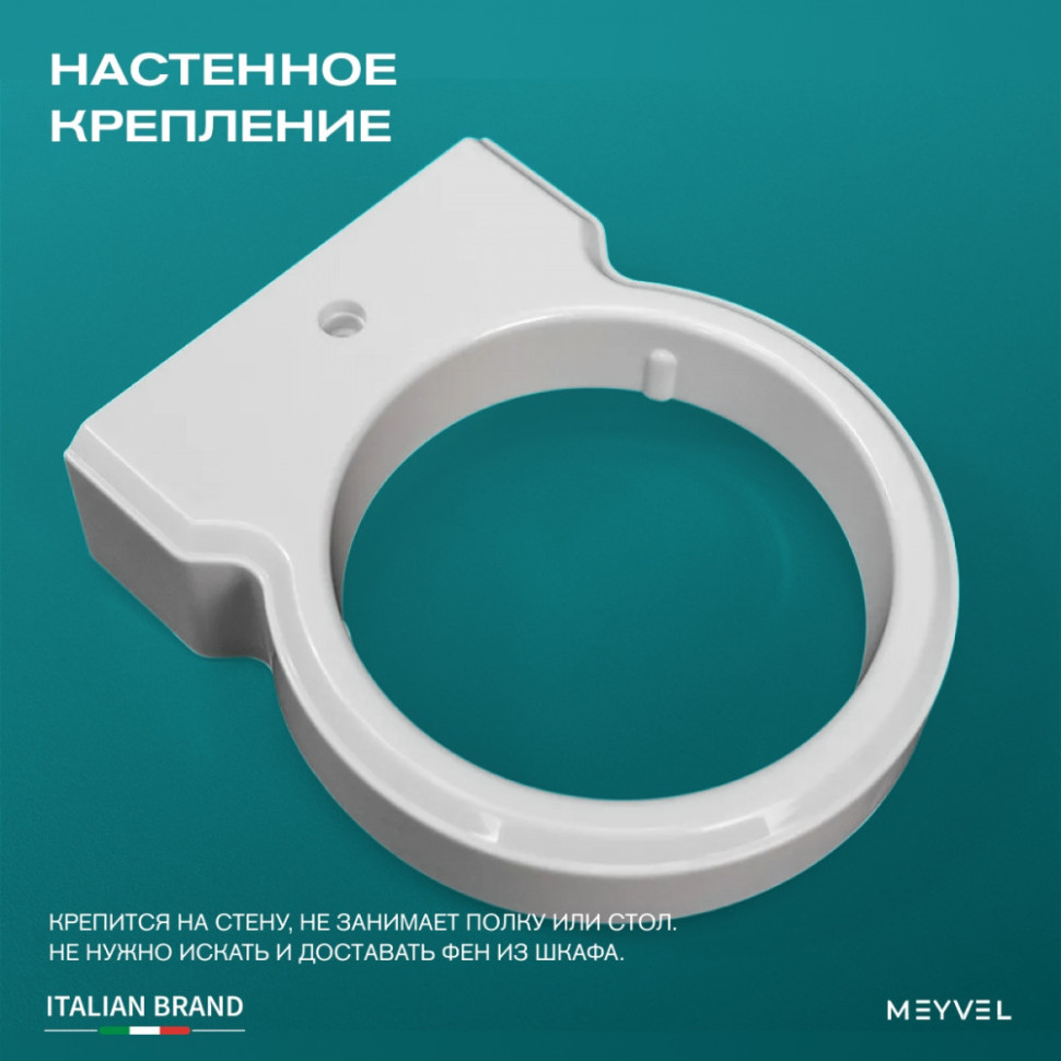 Meyvel MF3-1300 (White)