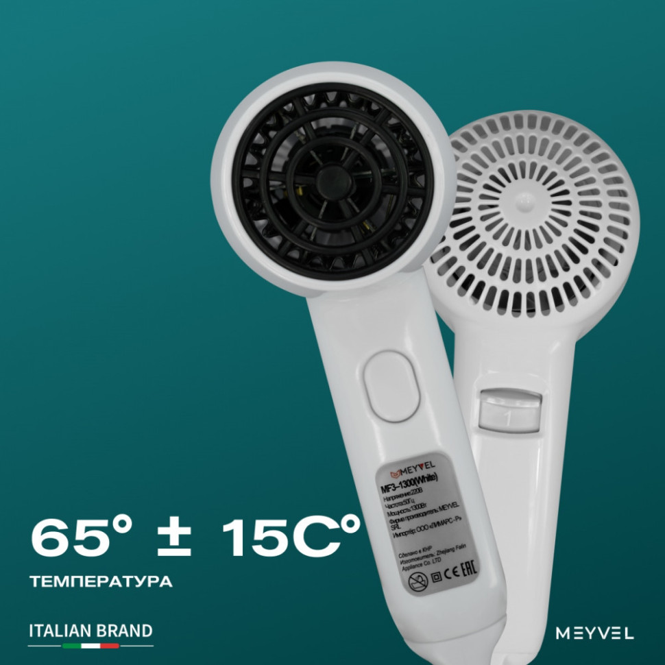 Meyvel MF3-1300 (White)