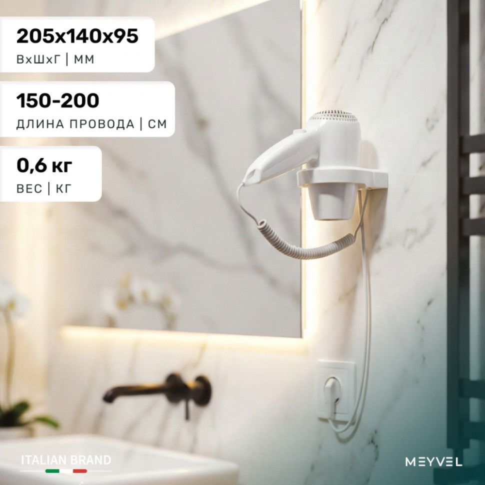 Meyvel MF3-1300 (White)