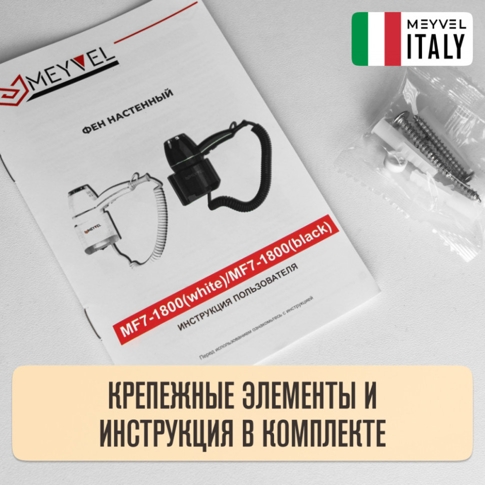 Meyvel MF7-1800 (Black)