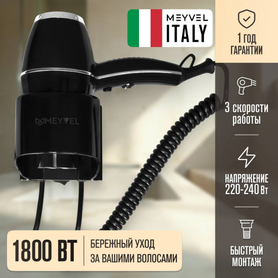 Meyvel MF7-1800 (Black)