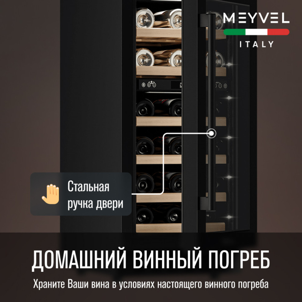 Meyvel MV28-KBT2
