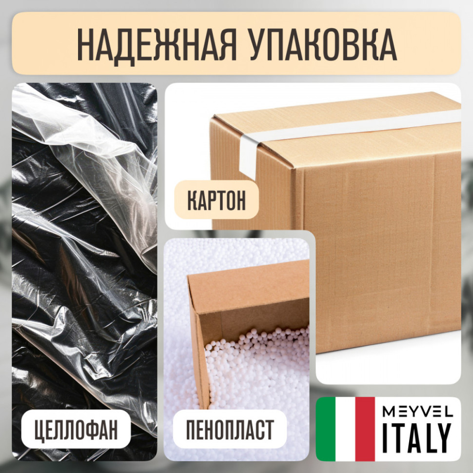 Meyvel MF4-1300 (White)