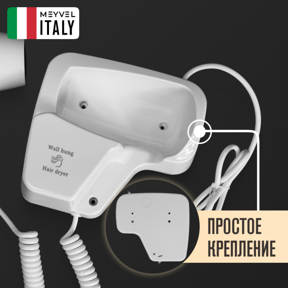 Meyvel MF4-1300 (White)