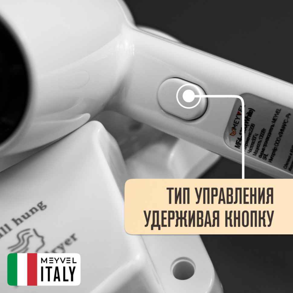 Meyvel MF4-1300 (White)