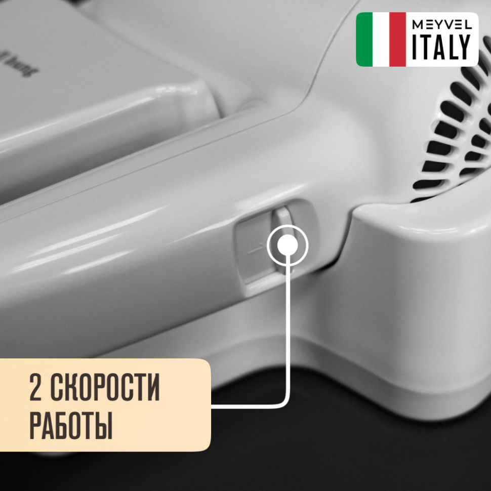 Meyvel MF4-1300 (White)