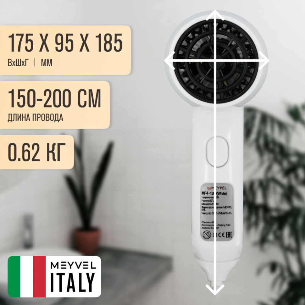 Meyvel MF4-1300 (White)