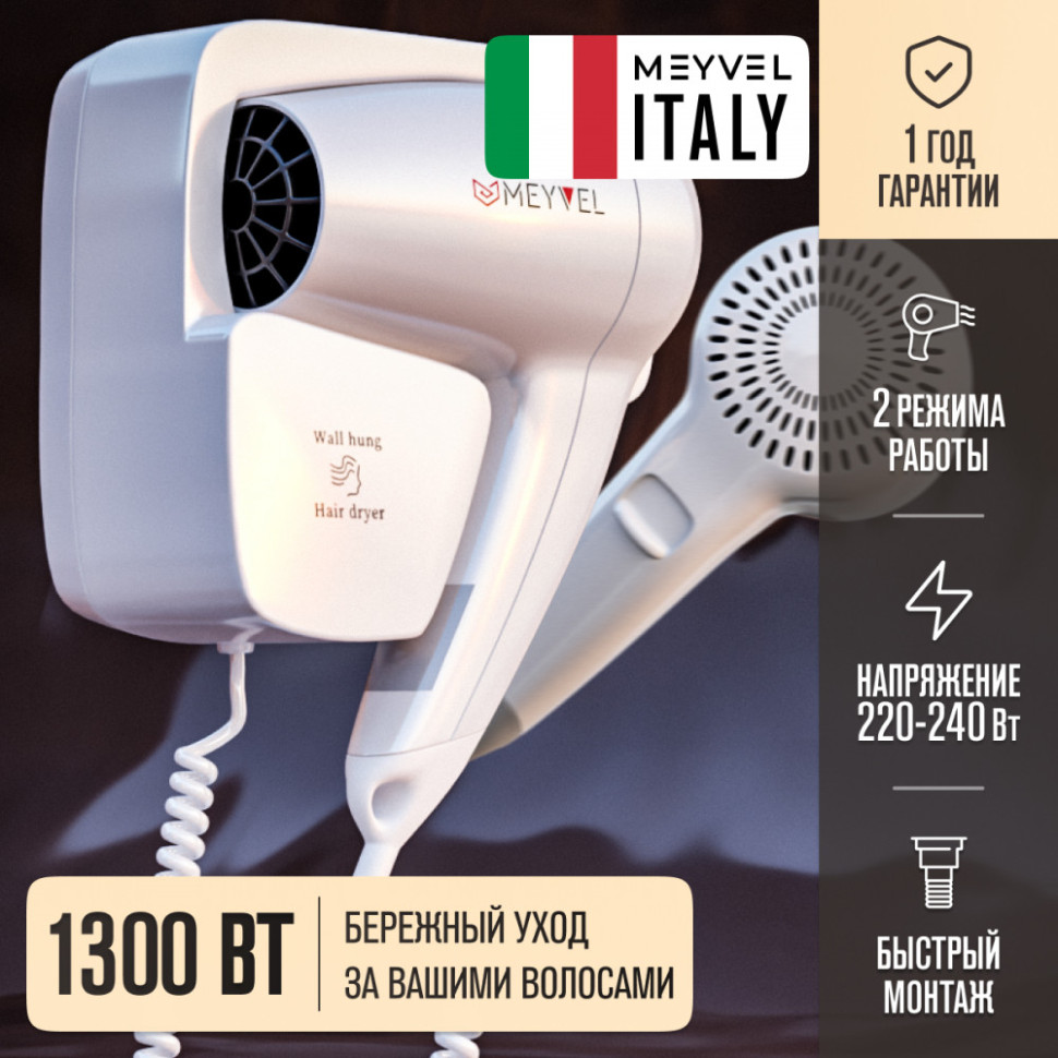 Meyvel MF4-1300 (White)