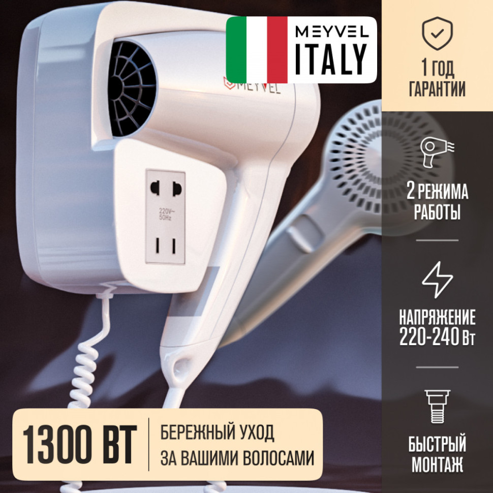 Meyvel MF4S-1300 (White)