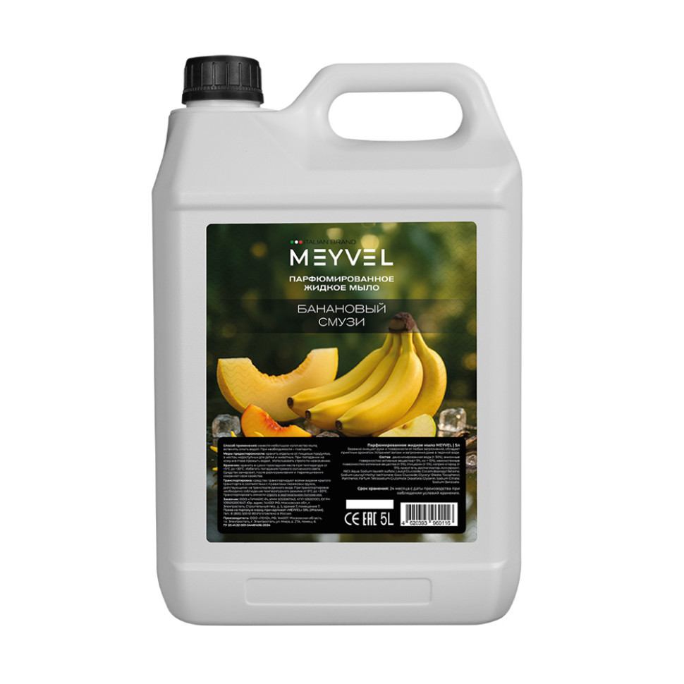 Жидкое мыло Meyvel «Банановый смузи» 5 л