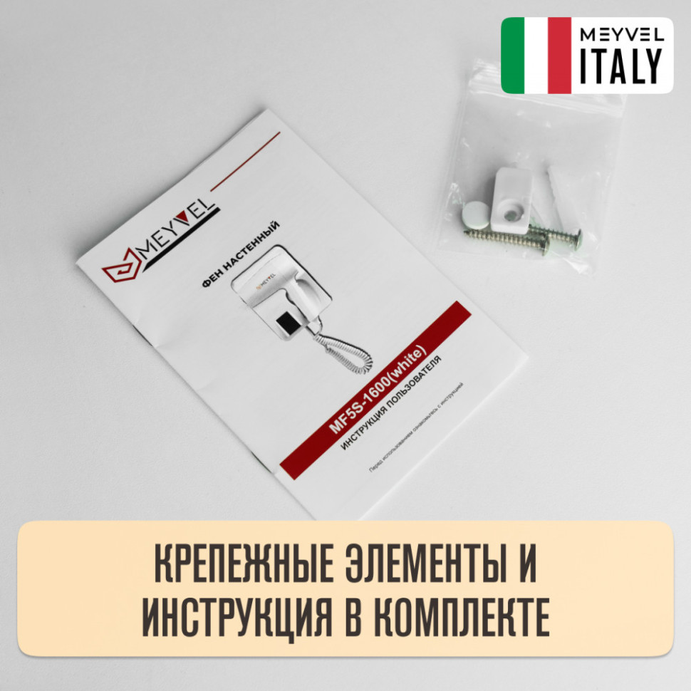 Meyvel MF5S-1600 (White)