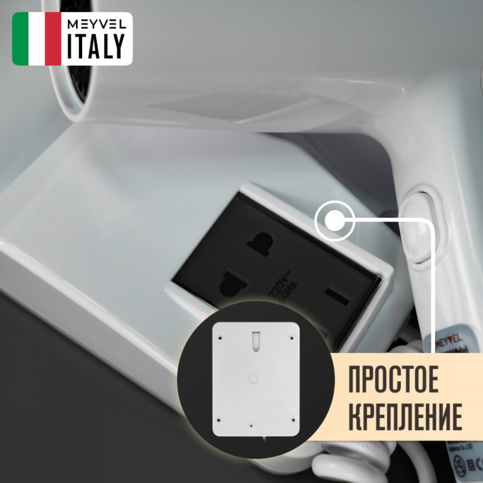 Meyvel MF5S-1600 (White)