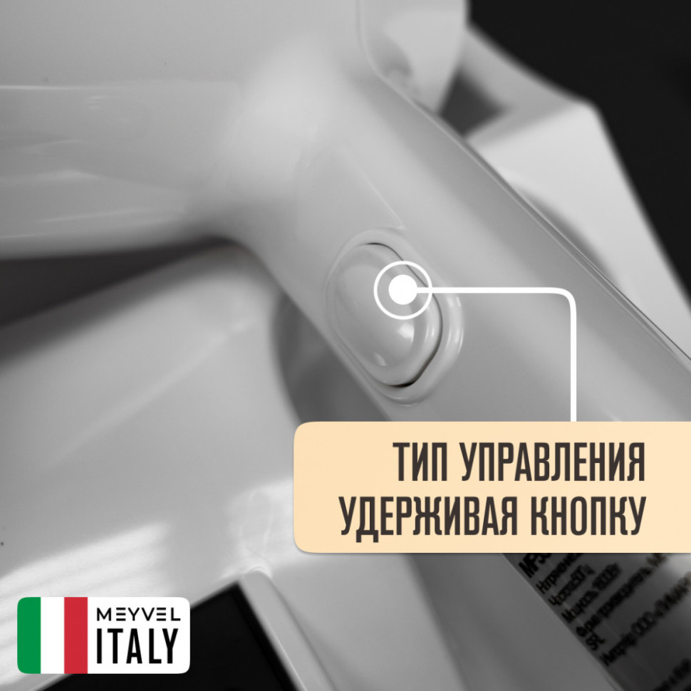 Meyvel MF5S-1600 (White)