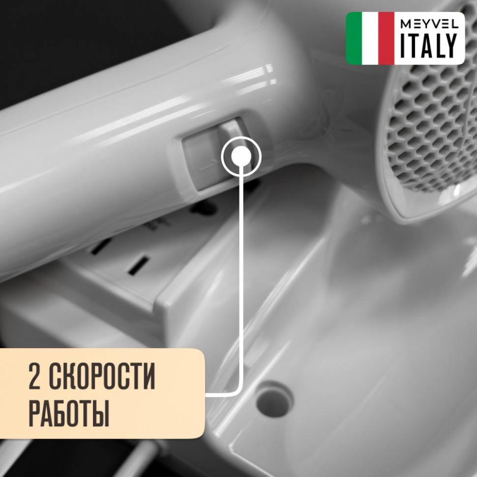 Meyvel MF5S-1600 (White)