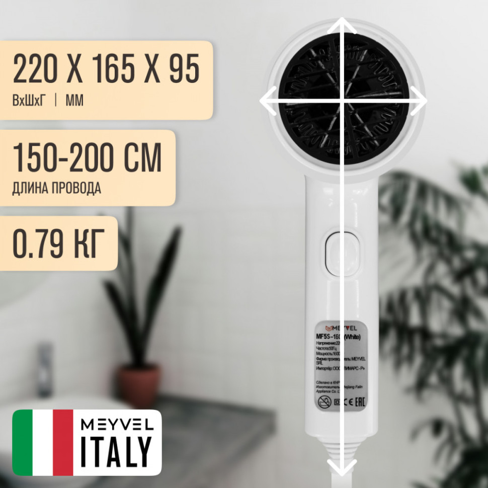 Meyvel MF5S-1600 (White)