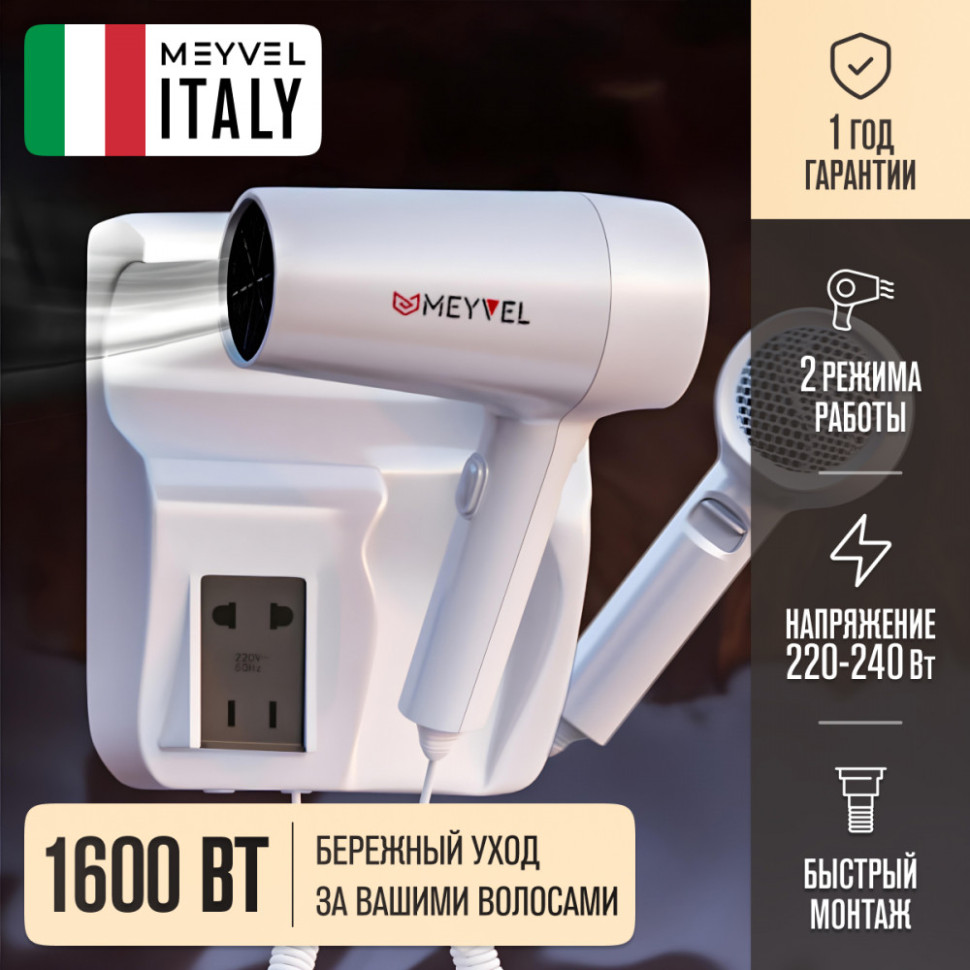 Meyvel MF5S-1600 (White)